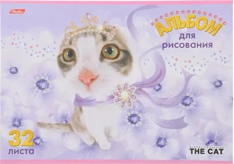 Альбом для рисования листы