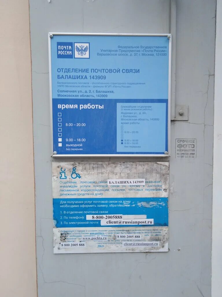 Почта лысьва график работы Фотографии ГРАФИК ПОЧТЫ ЛЫСЬВА