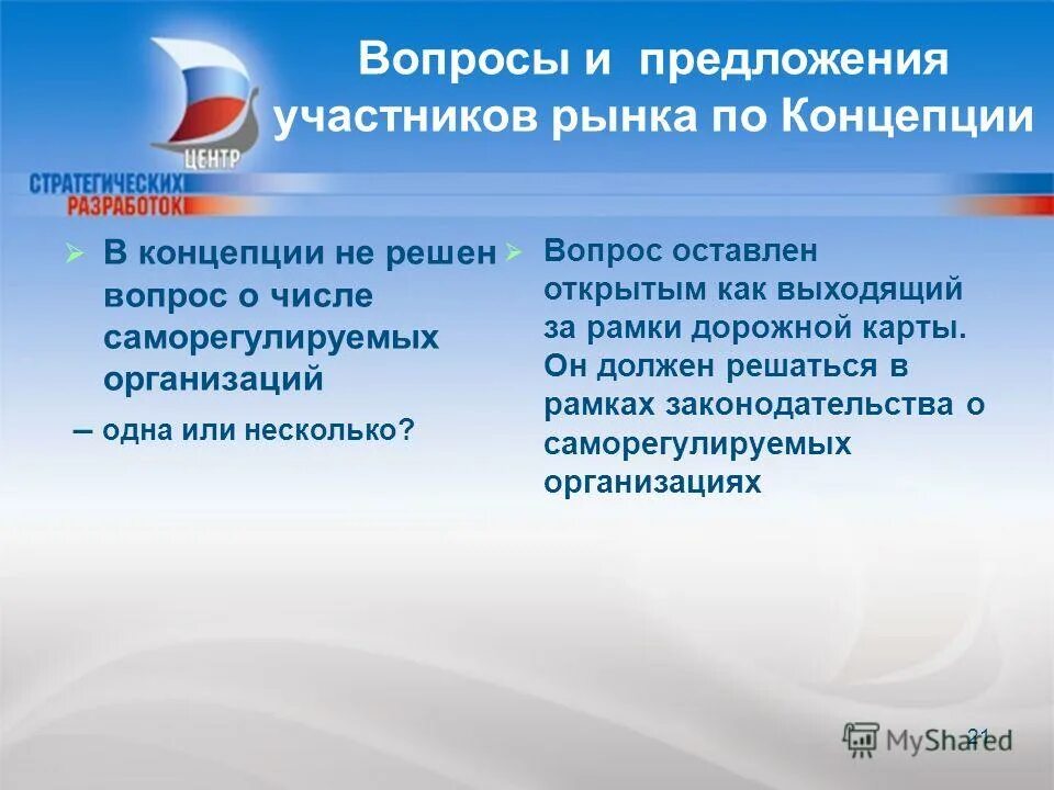 Цитологические основы наследования признаков. Техническое предложение по форме 2 44 фз. Значение предлагаемое участником. Наименование показателя (характеристики) товара. Описание предмета закупки по 223 фз пример.