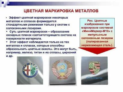 С какой целью используют цветную маркировку стали