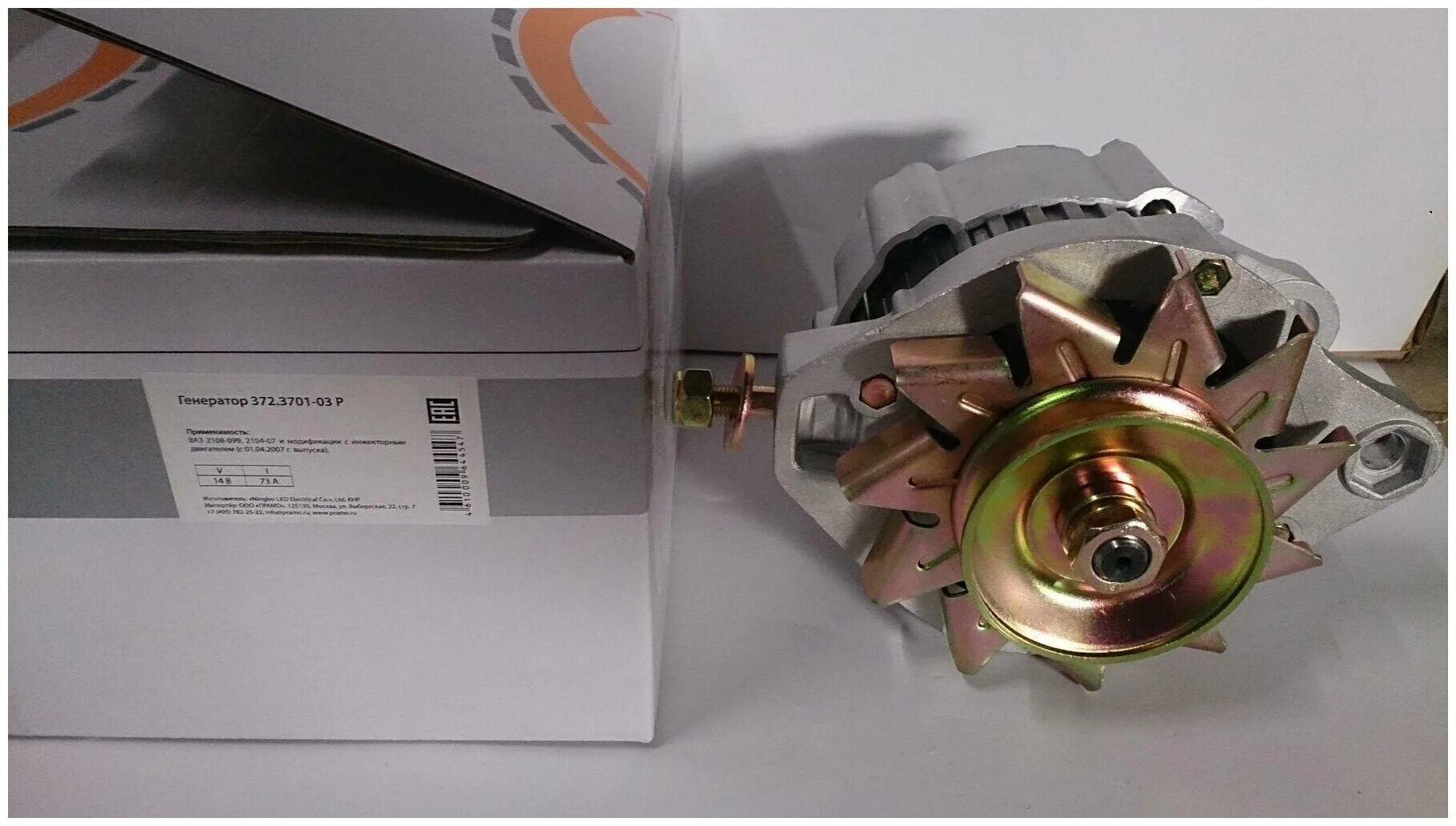 Генератор 2108 карбюратор 73а. Генератор ваз 2108 инжектор. Генератор 2108 80а стартвольт. Генератор 2108 80а стартвольт. Генератор ваз 2108 кзатэ.