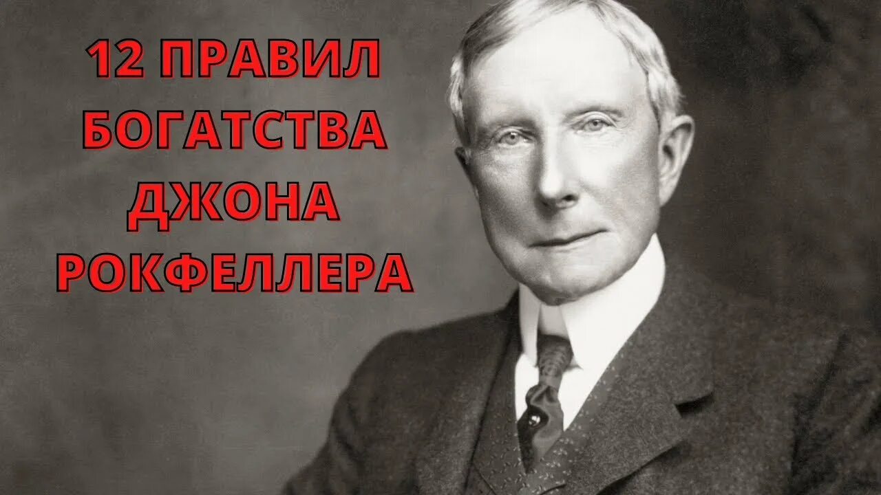 Джон рокфеллер состояние. Джон Дэвисон Рокфеллер. Рокфеллер Джон Дэвисон IV. Джон Дэвисон Рокфеллер образование. Джон Дэвисон Рокфеллер в молодости.