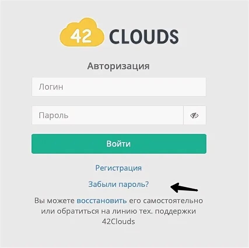 1 с облако личный кабинет. 42 Клауд. 42clouds личный кабинет. Облако вход в личный кабинет. Клауд 42 вход.