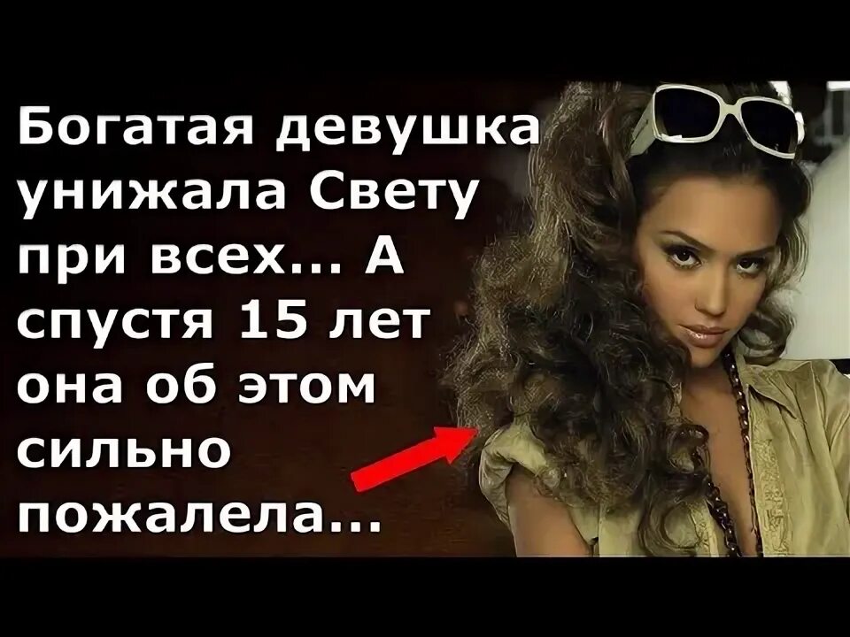 Как быть богатой девушкой. Как быть богатой девушкой