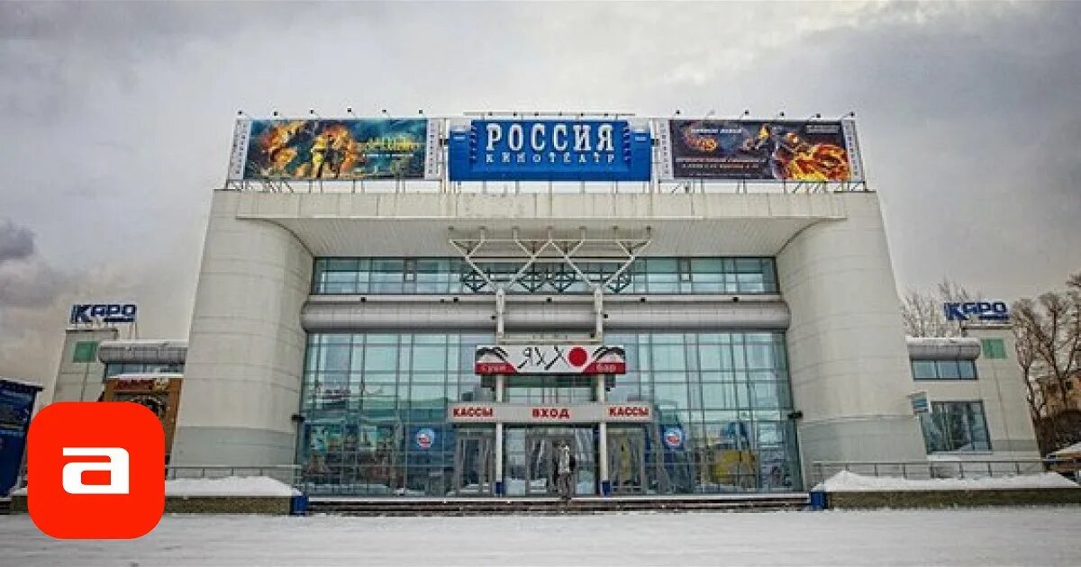 Россия кинотеатр нижний расписание. Кинотеатр Россия пр Ленина 32. 7 Небо кинотеатр афиша Нижний Новгород. Кинотеатр смена Нижний Новгород афиша.