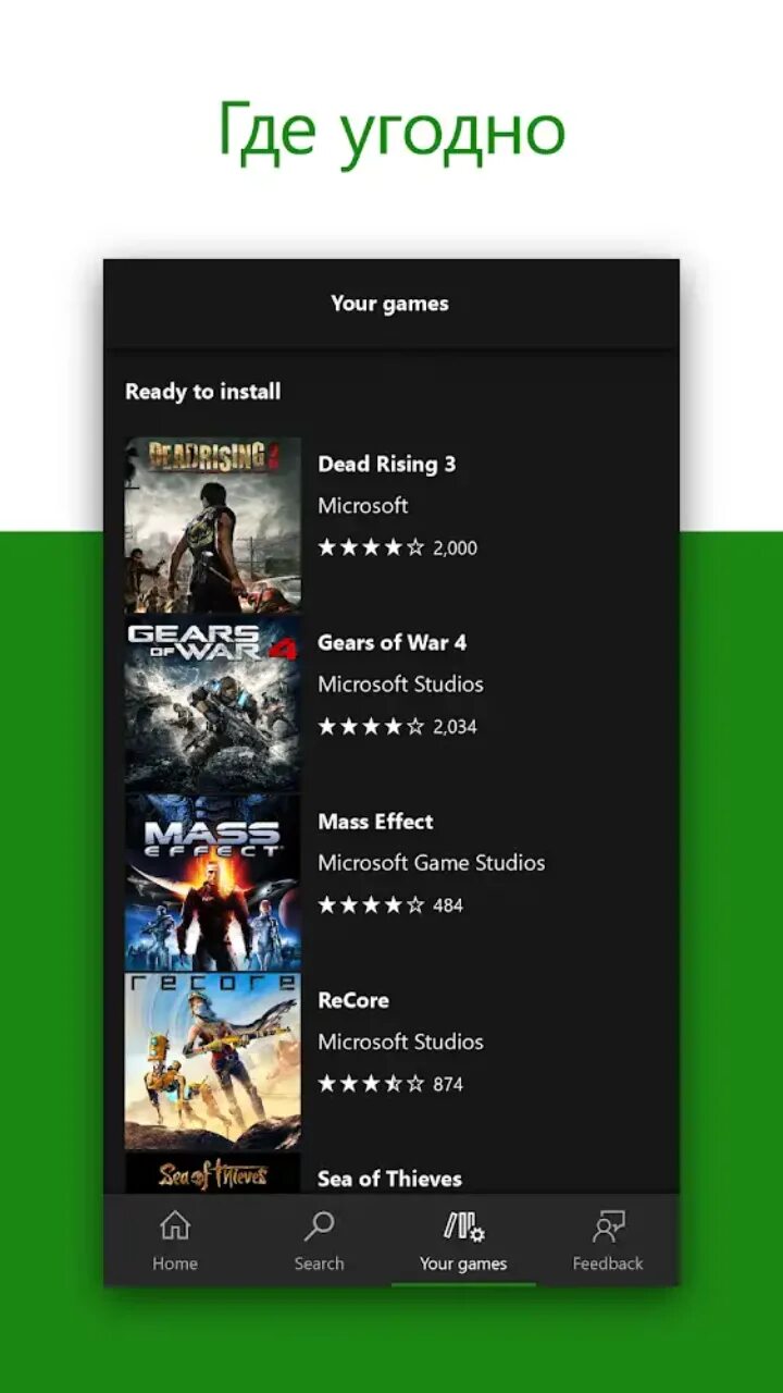 Xbox game Pass. Xbox game Pass приложение. Игры с Xbox на андроид. Игра в Xbox на телефоне. Xbox не видит игры