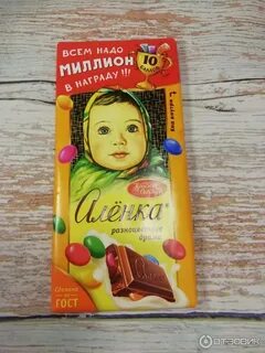 Аленка отзывы