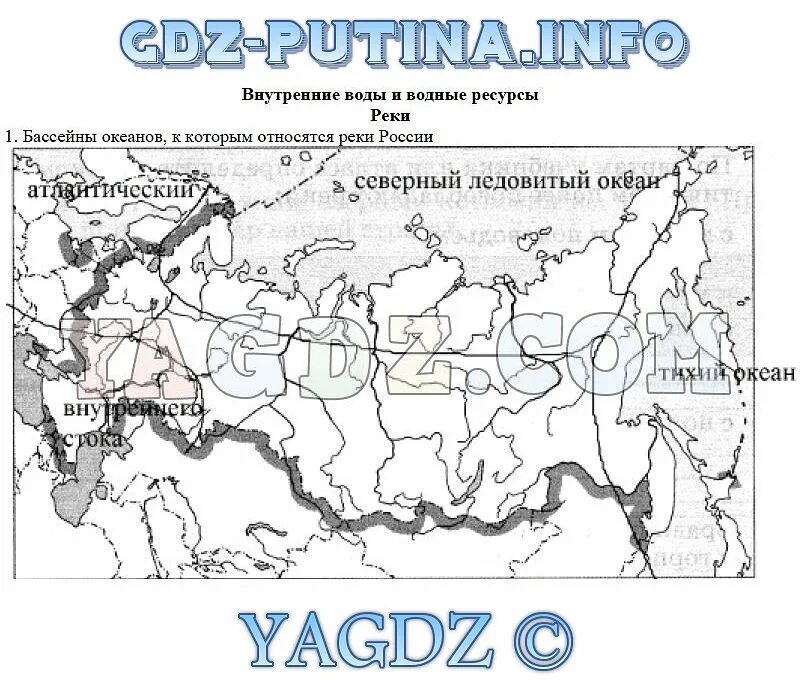 Контурная карта по географии 8 внутренние воды. Карта внутренних вод России 8 класс география. Внутренние воды России реки карта. Внутренние воды и водные ресурсы России.