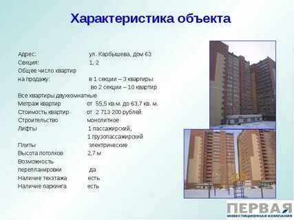 Характеристики дома екатеринбург
