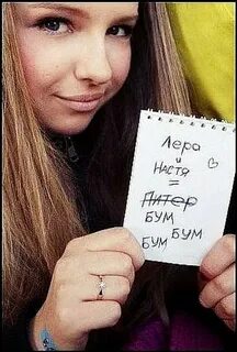 Настя лер