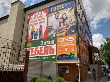 Магазины в джанкое