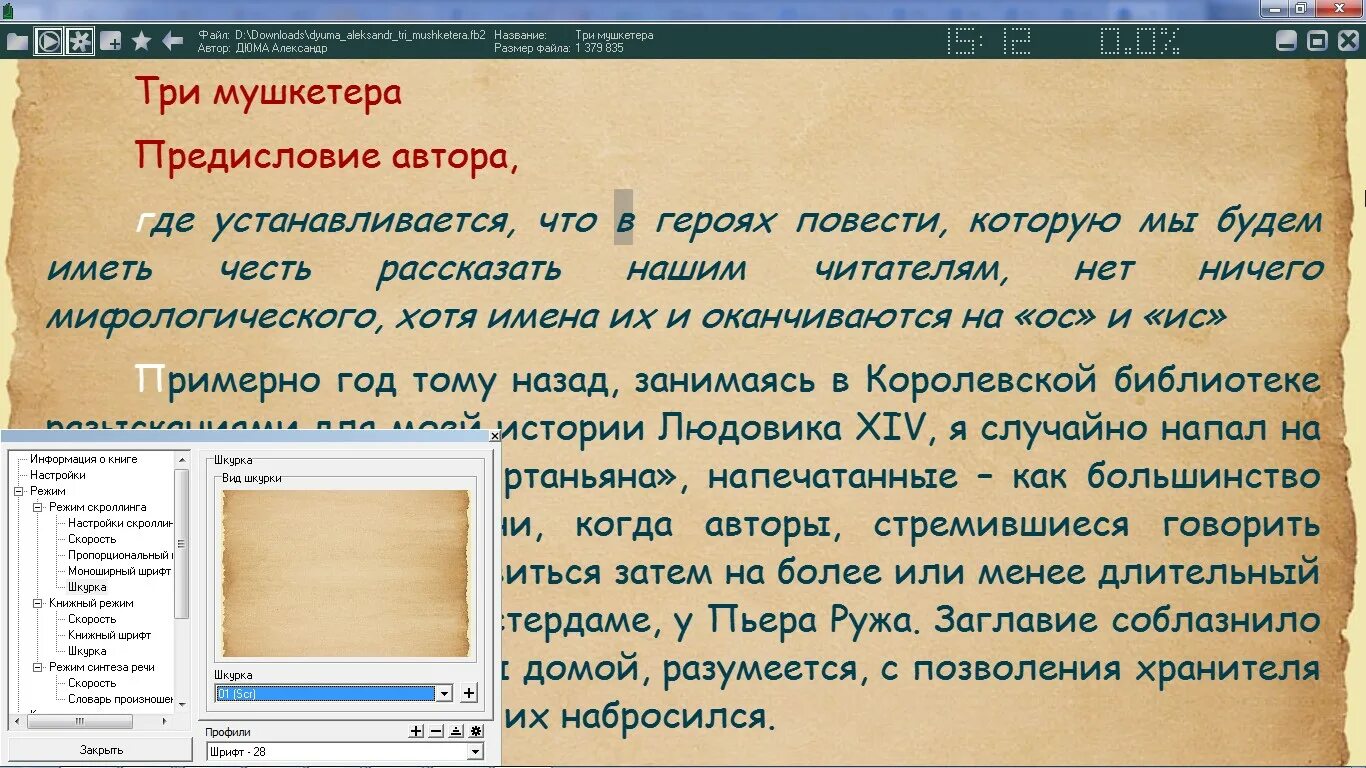 Читалка 2. Программа для чтения. читалка для книг. читалка на пк. читалка программа.