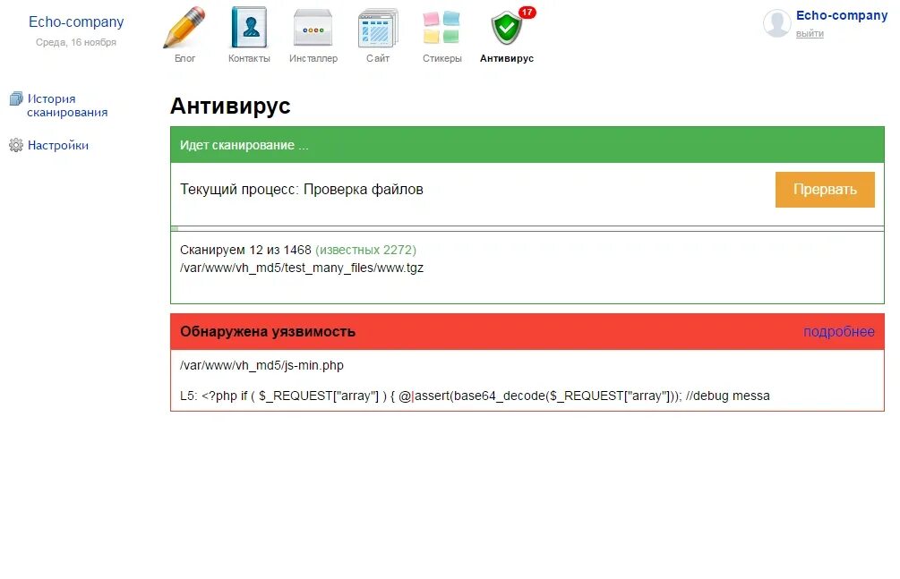 Антивирус сканер запускается вручную пользователем. Антивирусы сканеры. сканирование антивирусом. программа сканер антивирус. антивирусы-сканеры характеристика.