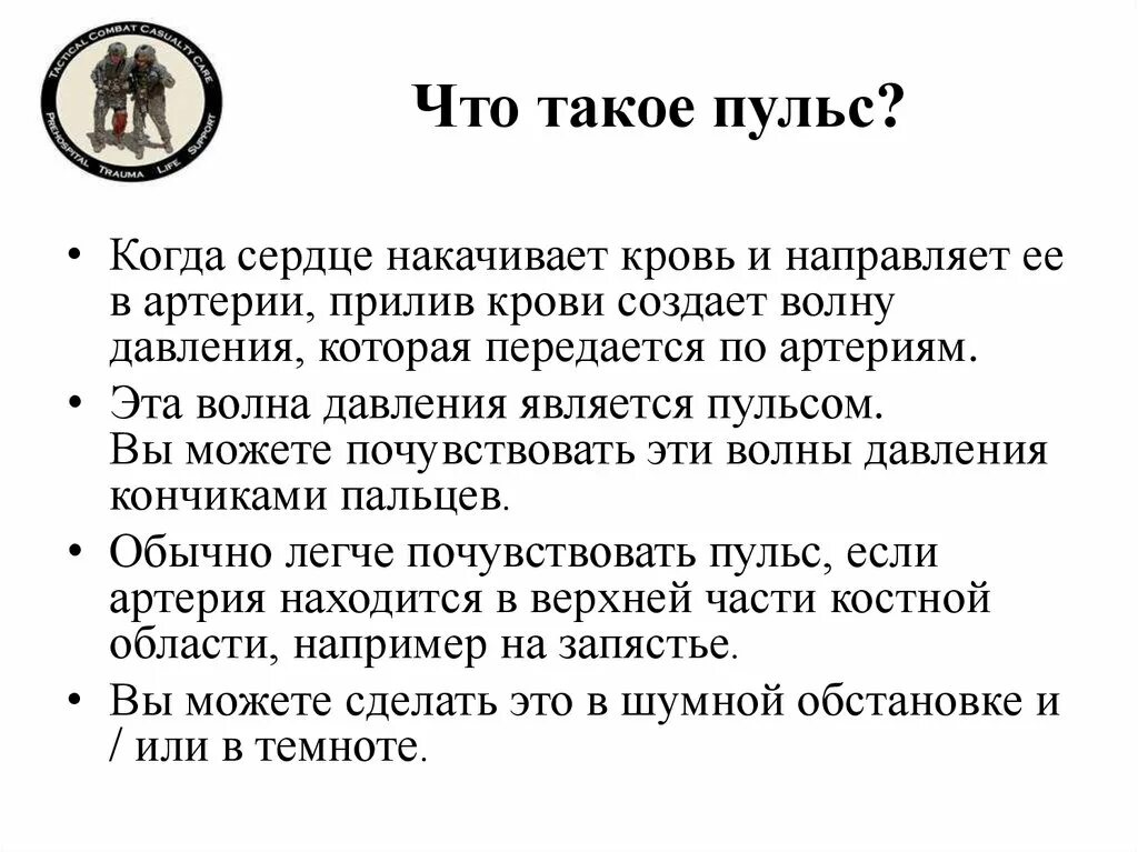 Почему пульс стал. Пульс. Пуля. Пупуль. Нульс.