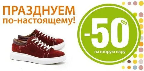 Интернет магазин дисконта обуви
