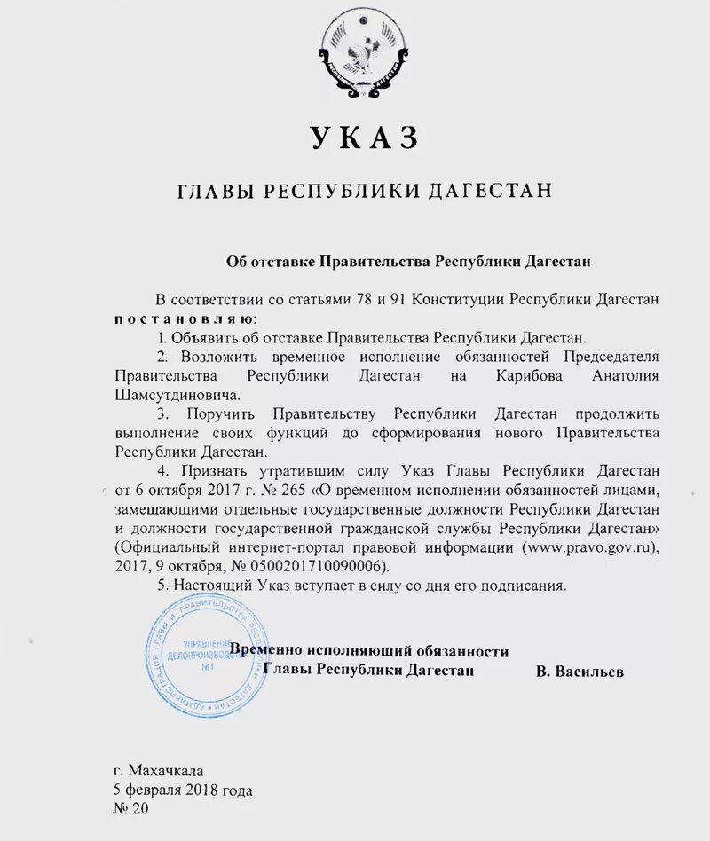 Исполняющий обязанности ответственность. Временно исполняющий обязанности. Исполняющий обязанности министра. Временно исполняющий обязанности главы. Временно исполняющий полномочия главы.