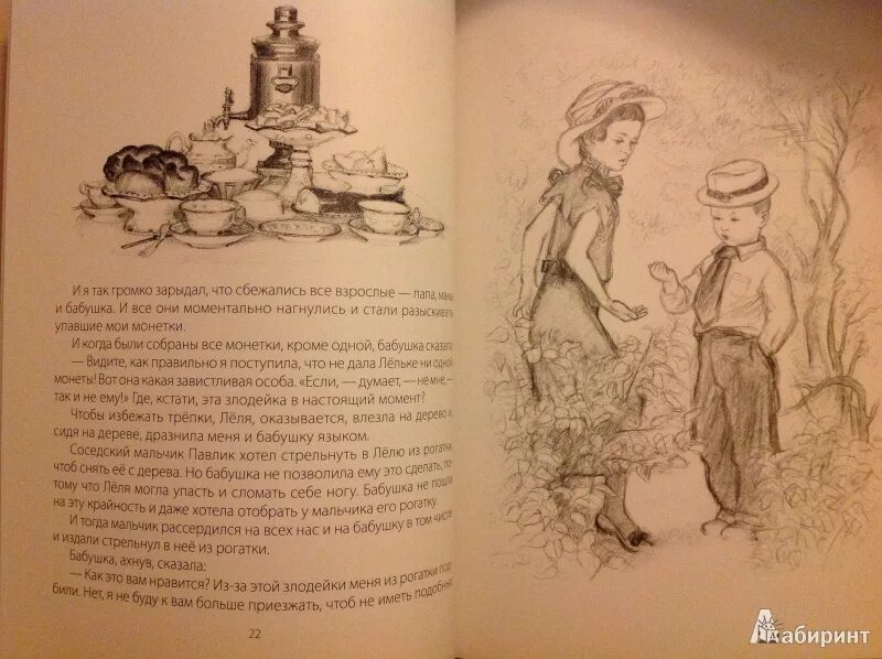 главная мысль рассказа зощенко тридцать лет спустя