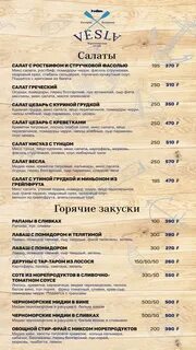 Ковчег меню
