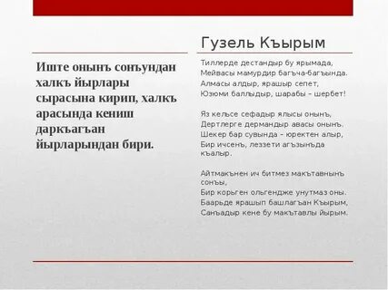 Ватан стихи