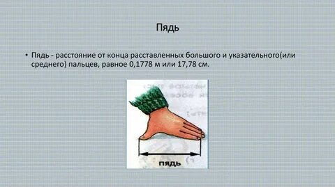 Расставлять на конце