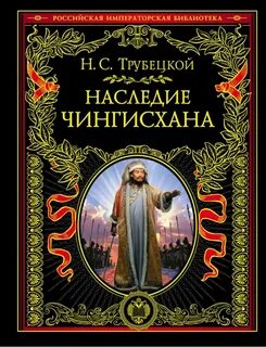 Наука и историческое наследие