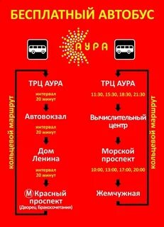 Аура новосибирск расписание афиша