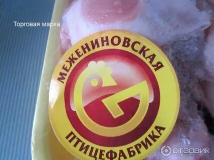Птицефабрика 3