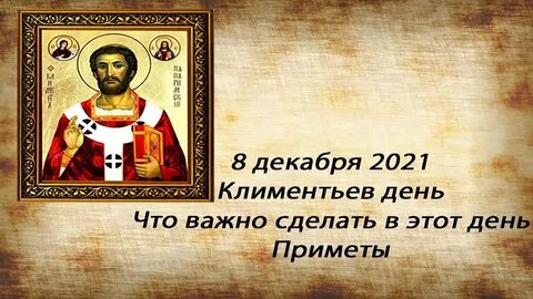 Свята 2021