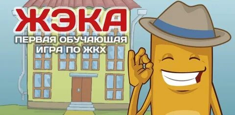 Г жэка