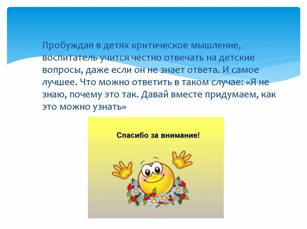 Критическое и аналитическое мышление. Как развить критическое мышление у ребенка. Как развить критическое мышление у ребенка. Блокнот тренажер ахмадуллин критическое мышление. Критическое мышление у подростков.