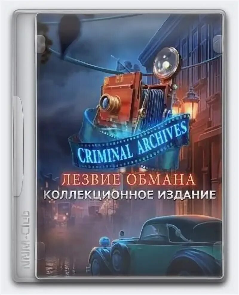 Криминальные архивы 4 лезвие обмана. Криминальные архивы город в огне прохождение игры. Криминальные архивы 4 лезвие обмана. Криминальные архивы 4 лезвие обмана. Criminal archives alphabetic прохождение.