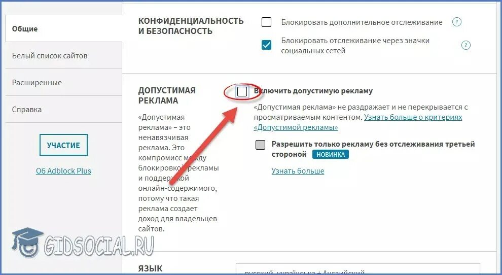 Как отключить рекламу вконтакте. Как отключить рекламу в ВК музыка. Реклама ВКОНТАКТЕ как убрать в Музыке. Отключите блокировщик рекламы для ВК. Допустимая реклама.