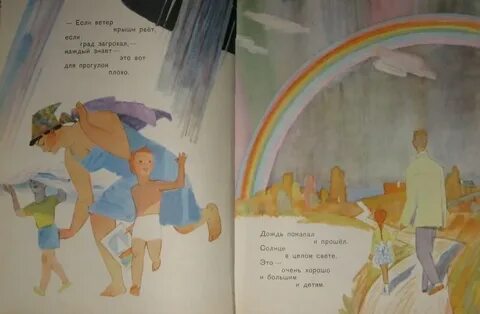 Майская песенка