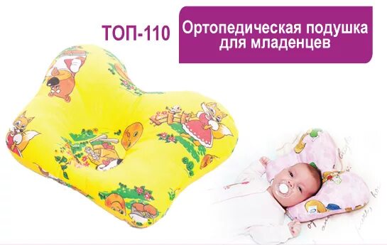 Как правильно выбрать ортопедическую подушку для детей