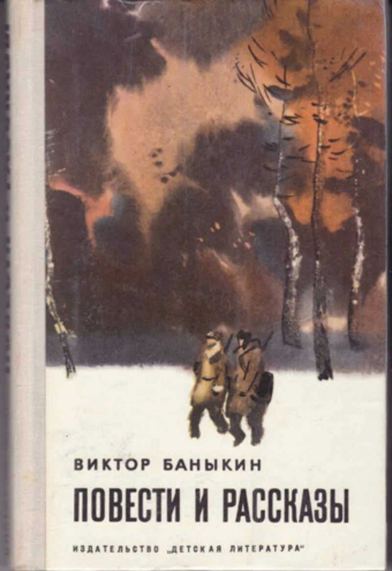 Сборник книг виктора