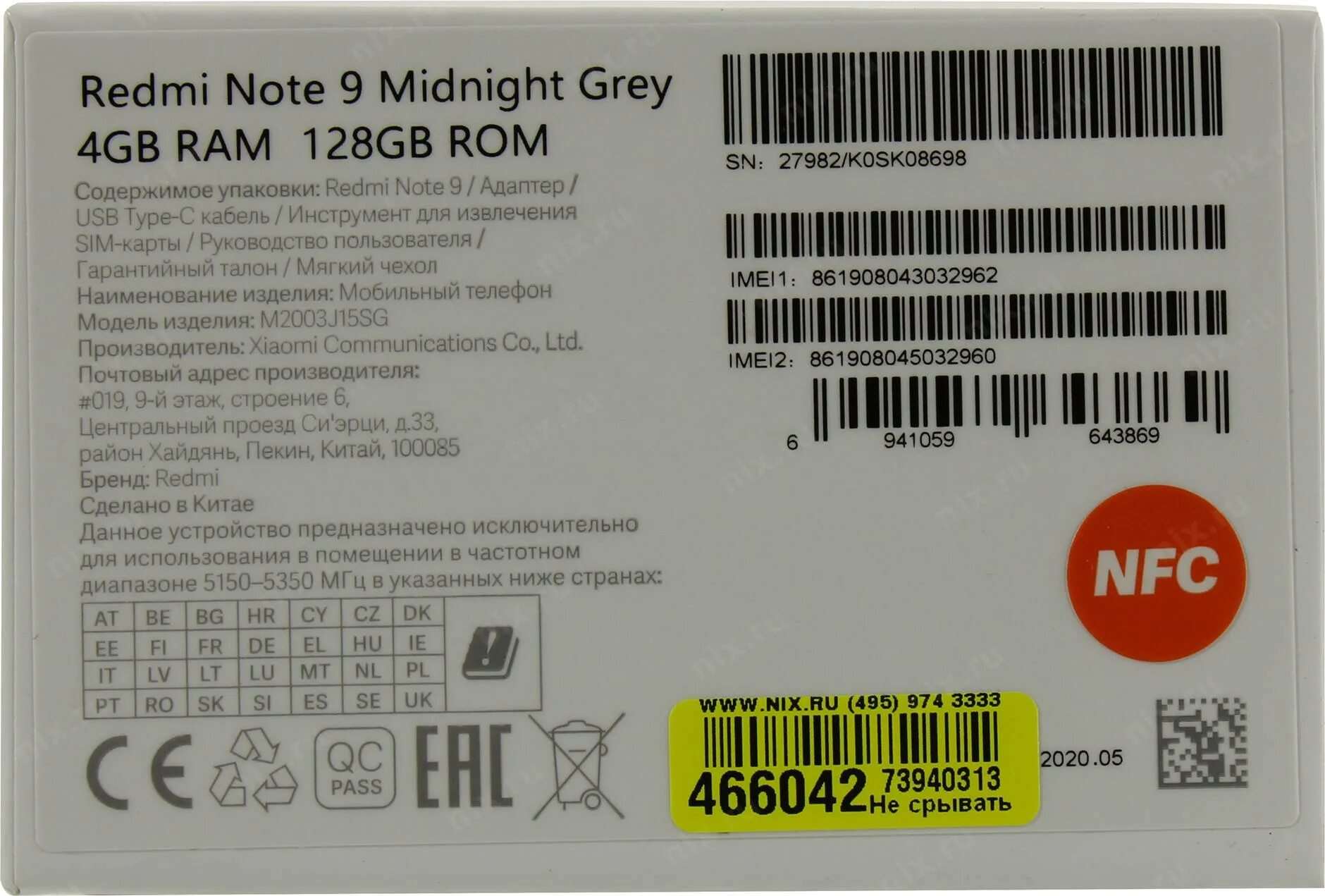 Note 9 4 128gb. Redmi Note 9 128gb Midnight Grey. Redmi Note 9 Midnight Grey. Xiaomi Redmi Note 9 IMEI. Redmi 9 4/128.