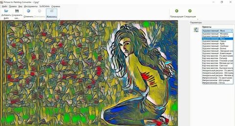 Программы собирающие