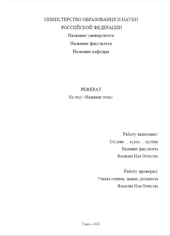 Доклад 7 класс