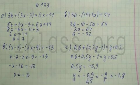 Алгебра 8 класс страница 31 номер 113