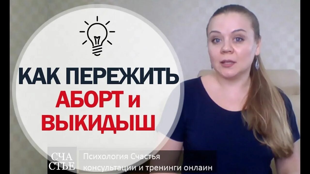 Как пережить замершую беременность. Как пережить прерывание беременности. как пережить потерю ребенка. как пережить замершую беременность советы психолога.