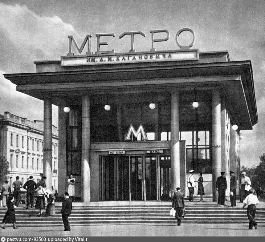 Метро чистые пруды 1970. Метро чистые пруды 1935. Станция метро "Кировская" ("чистые пруды") в 1970-м году. Станция метро чистые пруды вестибюль. Название старого метро