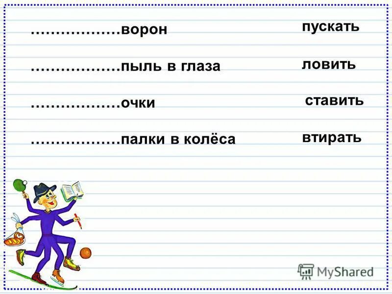 Русский язык 6 класс разноспрягаемые глаголы. 20 глаголов в прошедшем времени. Неправильные глаголы английского. Глаголы прош времени. Бежать спряжение глагола 6 класс.