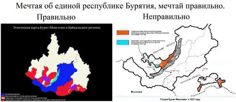 В каком году образовалась бурят монгольская