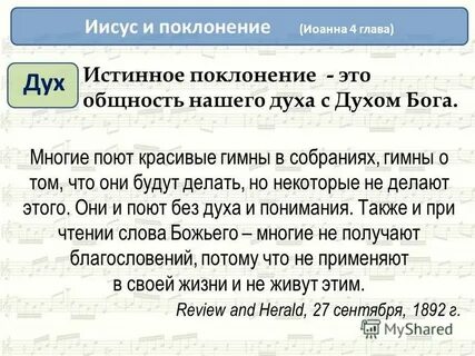 Псалом 99