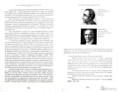 Артемов лубченков история учебник для студентов