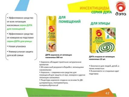 Инсектицидное средство что это такое простыми словами