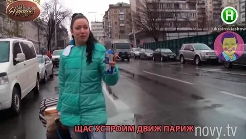 Устроим движ