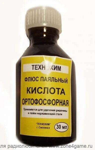 Ортофосфорная кислота для чего применяется. Монофосфорная кислота. ортофосфорная кислота артикул. паяльная кислота для ржавчины. ,ортоф ортофосфорная кислота.
