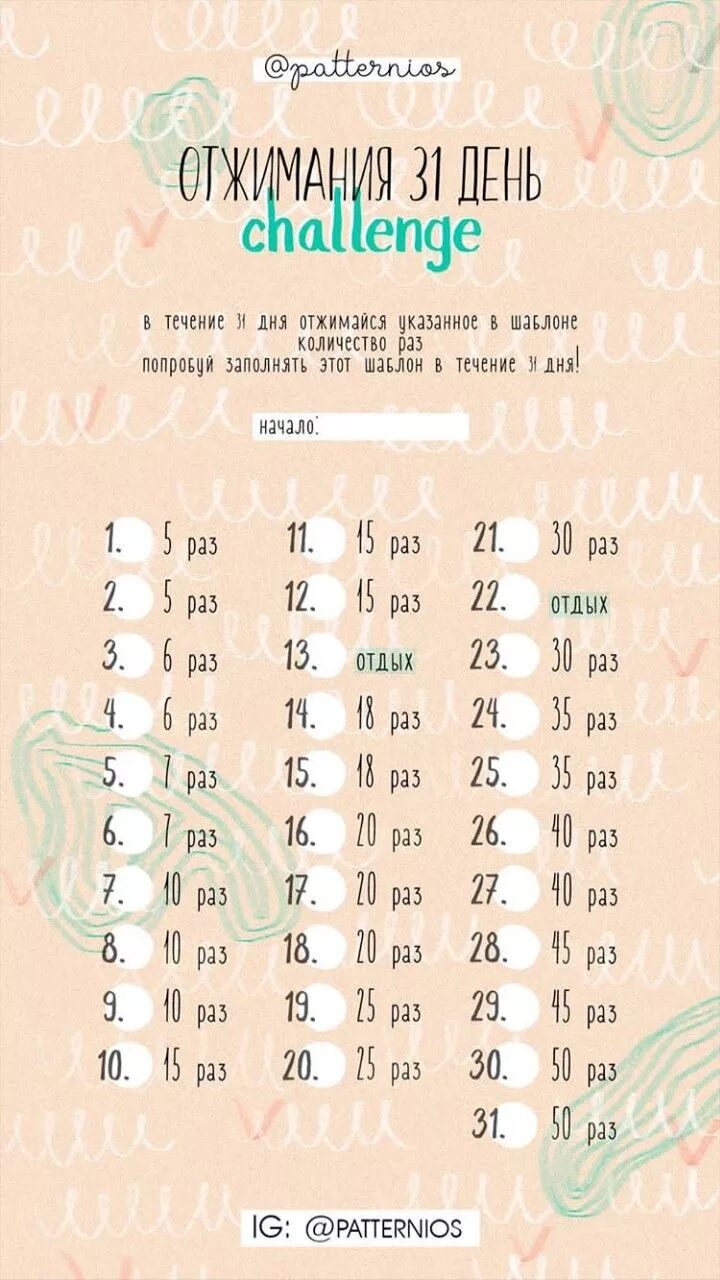 Check challenge