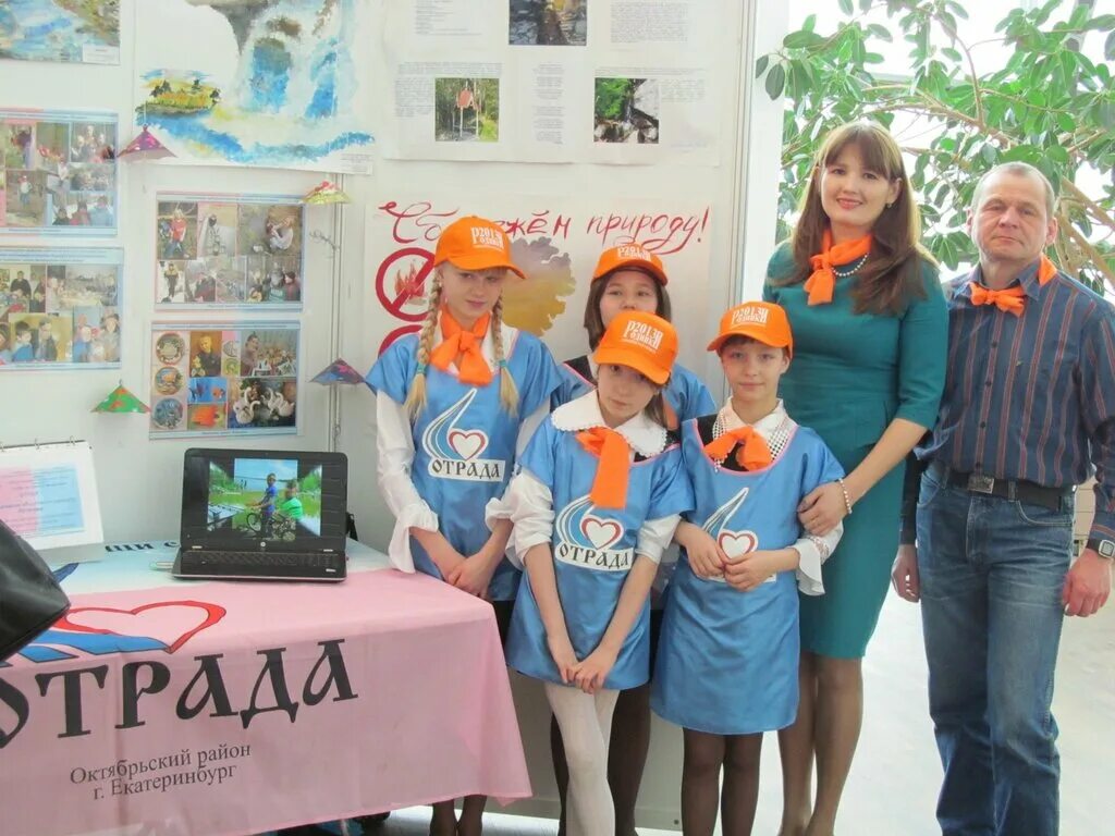 служба отрада